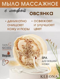 KLEONA ���� ������ � ������� ����� �� ������ �������