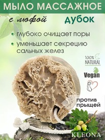 KLEONA ���� ������ � ������� ����� �� ������ �����