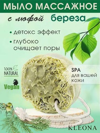 KLEONA ���� ������ � ������� ����� �� ������ �����