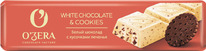 �������� OZERA White & Cookies