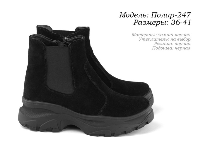 Ботинки женские зимние Полар-247,замша на выбор купить в Екатеринбургенедорого - Ботинки - Интернет-магазин Закупись