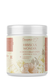 Hibiscus Wonder          500