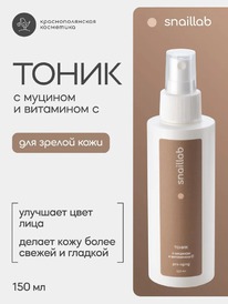 Snaillab       ,  C  pro-aging