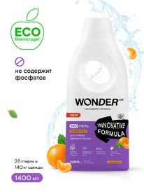 WONDER LAB ���-���� ��� ������ �������� ����� � �������� ��������� � ����