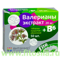 ��������� �������� 20 �� + �6 