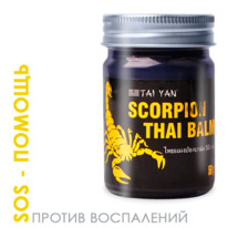    Scorpion TaiYan, 50 