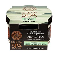 NATURA SIBERICA Fresh Spa ����-������ ��� ���� ��������� �������