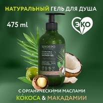 BIODEPO ���� ��� ���� � ������� ������ � ���������