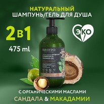 BIODEPO �������-���� ��� ���� 2 � 1 � ������� ������� � ���������