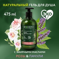 BIODEPO ���� ��� ���� � �������� ������� ���� � ������