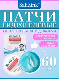 SALIZINK ����� ������������ �� ������ ������ ������ ���� � ������������ �-���