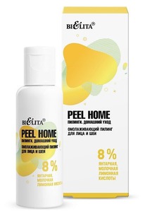 BIELITA Peel Home  . /   8% ,,.-