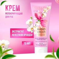 EVELINE Hand cream Flower Blossom ���� ��� ��� �������������� � ���������