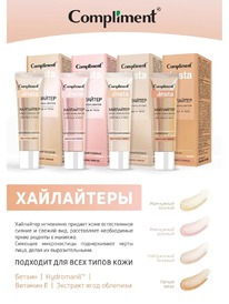 COMPLIMENT ��������� ��� ���� ����� ���� ���� � ����