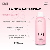 MONIC BEAUTY Skin Code 03. ����� ��� ���� � ��������� � AHA/BHA/PHA (�����)