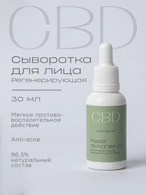 LEVRANA CBD ��������� ��� ���� �������� �������������� � �������������
