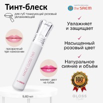        The Saem Saemmul Magic Gloss Tint 8,6g
