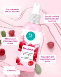 MALINKA line ����� ��������������� � ������ �������� ������, 100�.