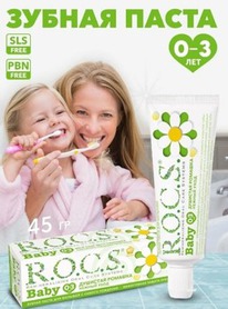 ROCS BABY ������ ����� �������� ������� 45,0