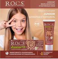 ROCS ������ ����� JUNIOR ������� � �������� ��� ����� 74,0