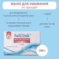 SALIZINK ���� ��� �������� � ����� ��� ���� ����� ����