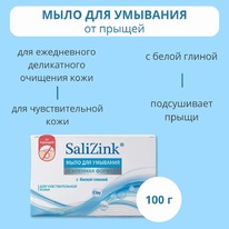 SALIZINK ���� ��� �������� � ����� ������ ��� �������������� ����