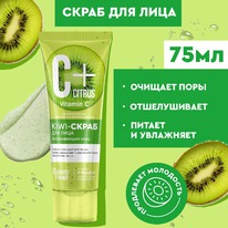 FITOCOSMETIC C+Citrus Kiwi- /  ,   AntiagEn