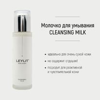 LEYLIT          Cleansing
