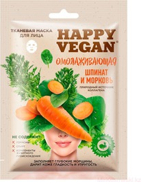 FITOCOSMETIC Happy Vegan �������� ����� �/���� ������������� ������ � �������