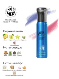 NEO PARFUM Laik ���-����� ��������������� Vernice Fresh / ������ ����