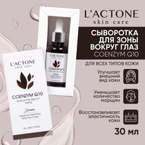  / LACTONE COENZYM Q10 30