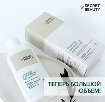 ������� ��������-��������, ���� Secret of Beauty, 150 ��