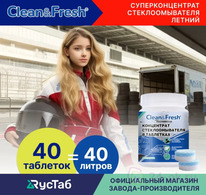 ,        Clean&Fresh