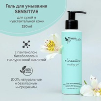 CHOCOLATTE       .   Sensitive