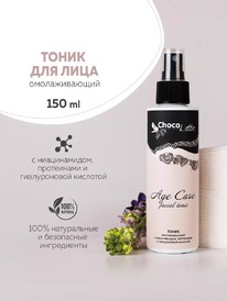 CHOCOLATTE  / Age Care . ,,.-