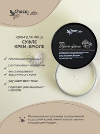 CHOCOLATTE ���� ��� ���������� � ���������� ���� ���� ����� ����-�����