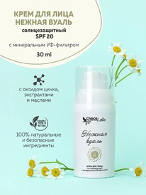 CHOCOLATTE ����-���� ��� ���� ������� ���������� ������ ����� SPF20