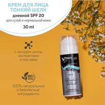 CHOCOLATTE ����-���� ��� ���� ������� ����-����� ������ ������ ظ�� SPF20