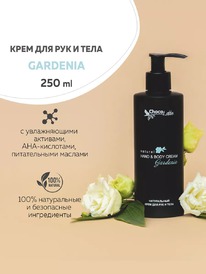 CHOCOLATTE      Gardenia   