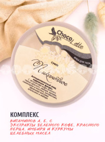 CHOCOLATTE ����-������ �/���� ��������������� ����� ���������
