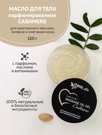 CHOCOLATTE     Cashmere