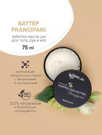 CHOCOLATTE     ,    Frangipani