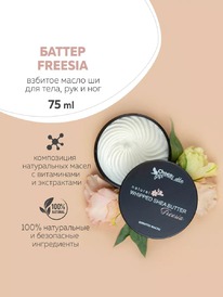 CHOCOLATTE     ,    Freesia