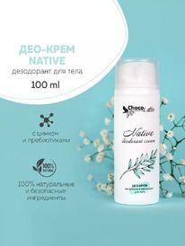 CHOCOLATTE ����-���������� ����������� � ������ � ����������� Native