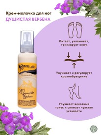 CHOCOLATTE ����-������� ��� ��� ������������ �������� �������