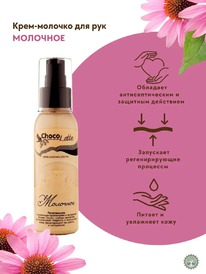 CHOCOLATTE ����-������� ��� ��� ����������� ��� ����� ���� ��������