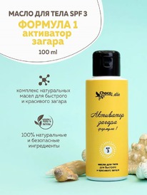 CHOCOLATTE ����� ��� ���� ��������� ������ SPF3 ������� �1
