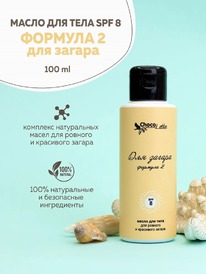 CHOCOLATTE ����� ��� ���� ��� ������ SPF8 ������� �2