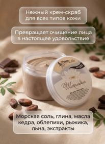 CHOCOLATTE ����-����� ��� ���� ��������������� ������ ���� ����������