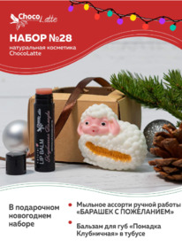 CHOCOLATTE ����� ���������� �28 ������� ��� ��� � ����